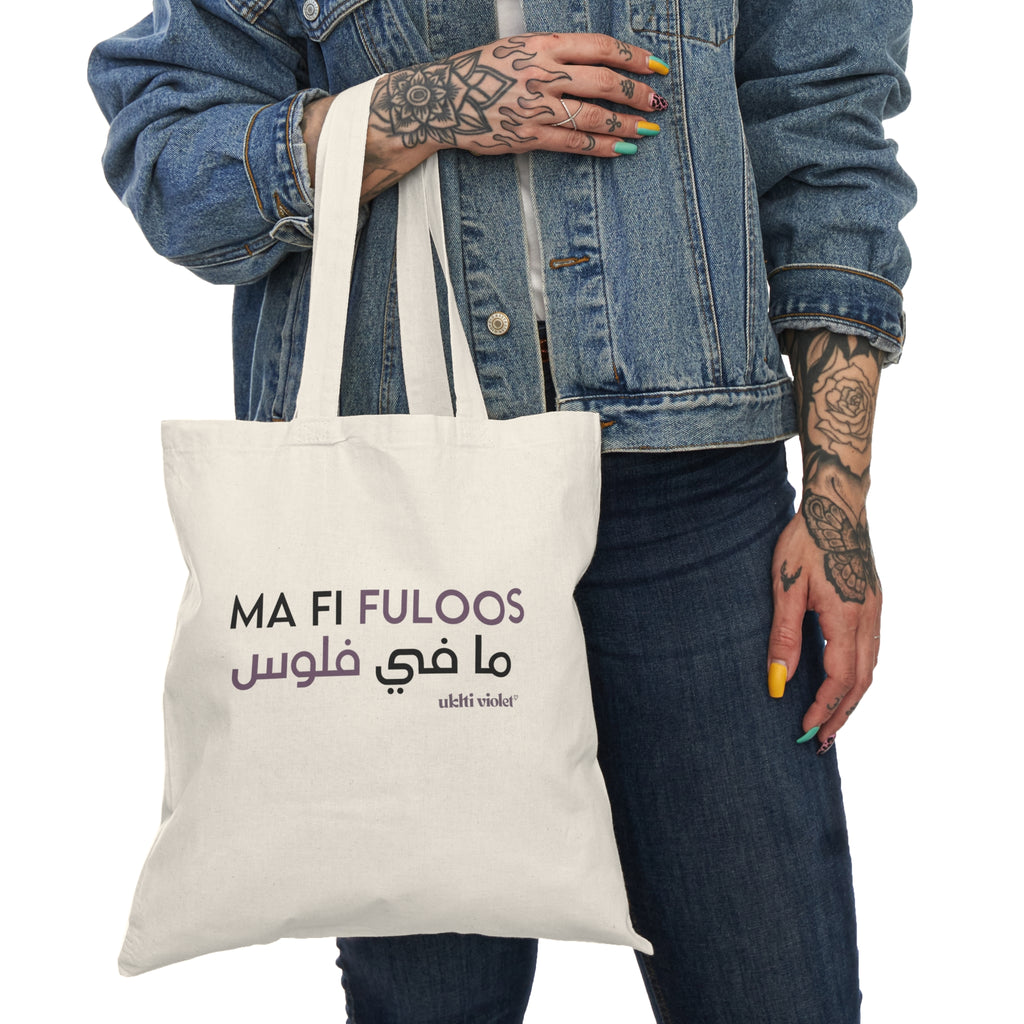 "Ma Fi Fuloos" |  Arabic Phrase Cotton Grocery Tote